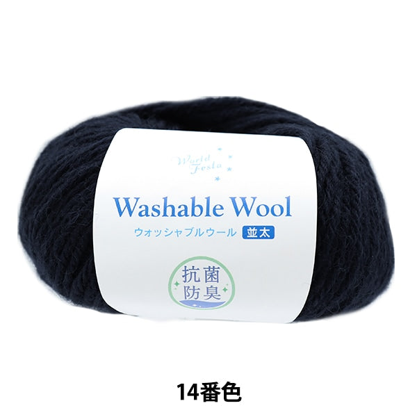 Autunno e invernoFilato "Lana lavabile antibatterica Naita Navy 14th Color"