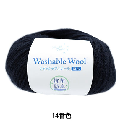 Autunno e invernoFilato "Lana lavabile antibatterica Naita Navy 14th Color"