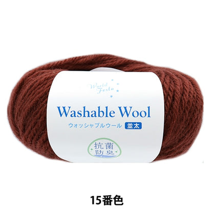 Automne et hiverpelote de laine "Moteur d'aquarium en laine lavable antibactérien 15e couleur"