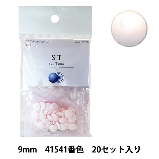 bouton "Cherry Label Plastics Snap Suntenac 9 mm 20 pièces 41541 Couleur]