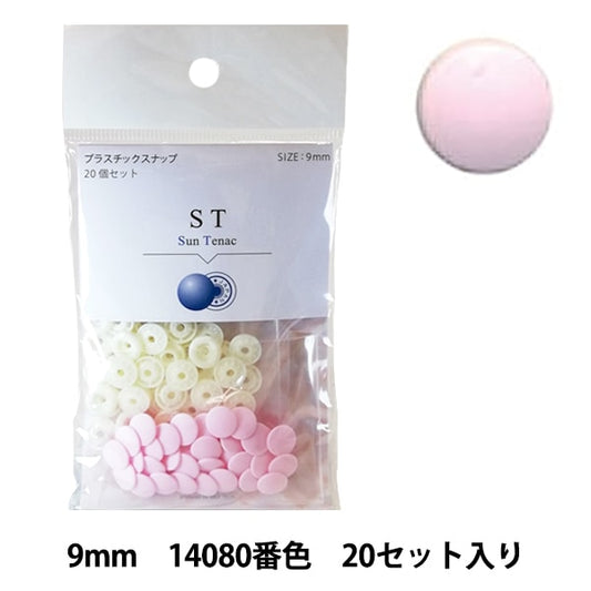 bouton "Cherry Label Plastics Snap Suntenac 9 mm 20 pièces 14080 Couleur]