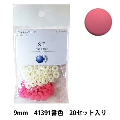 Button "CHERRY LABEL Plastics Snap Saintenac 9mm 20 pieces 41900 Color"