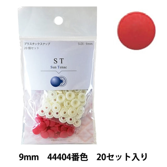 bouton "Cherry Label Plastics Snap Suntenac 9 mm 20 pièces 44404 Couleur "