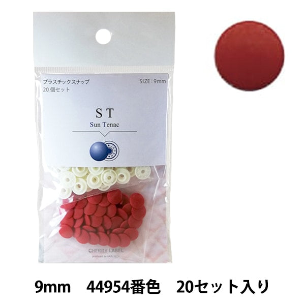 bouton "Cherry Label Plastics Santenac 9 mm 20 pièces 44954 Couleur "