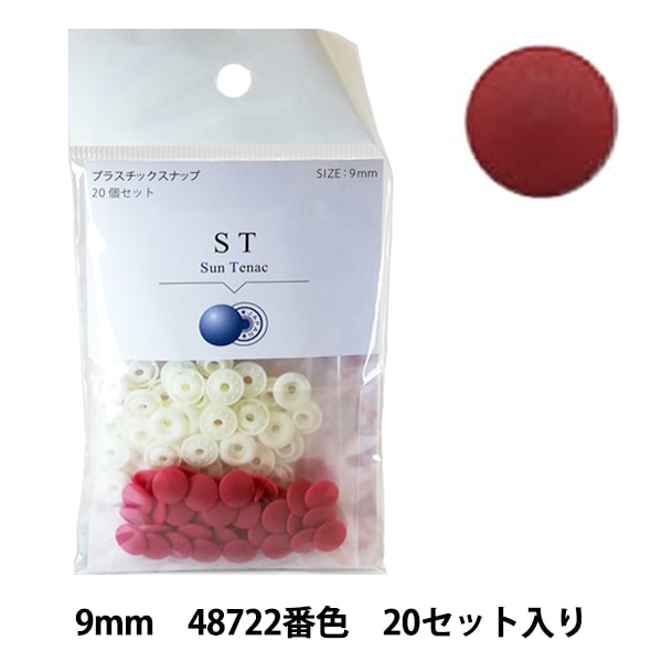 bouton "Cherry Label Plastics Snap Suntenac 9 mm 20 pièces 48722 Couleur "