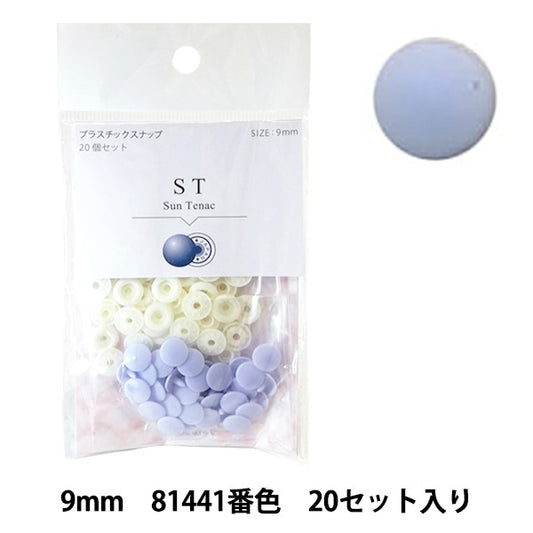 bouton "Cherry Label Plastics Snap Suntenac 9 mm 20 pièces 81441 Couleur "