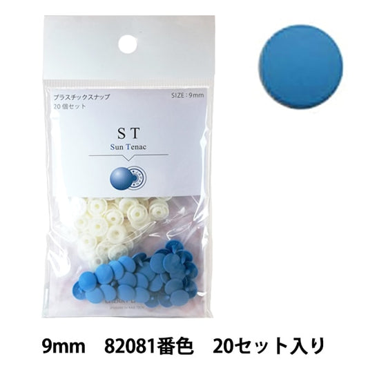 bouton "Cherry Label Plastics Snap Suntenac 9 mm 20 pièces Set 82081 Couleur]