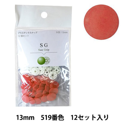 bouton "Cherry Label Plastics Sanup Sang Lip 13 mm 12 pièces 519 Couleur "