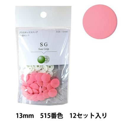 Button "CHERRY LABEL Plastic Sanup Sang Glip 13mm 12 pieces 515 color"