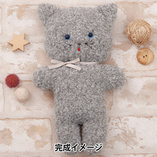 Handicraft kit "Fluffy Sekae Plush Hum Neko-chan H481-501" Hamanaka