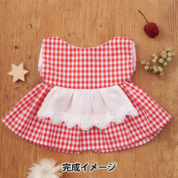 手芸キット 『ふわふわきせかえぬいぐるみ ウエスト切替ワンピース H481-502』 Hamanaka ハマナカ