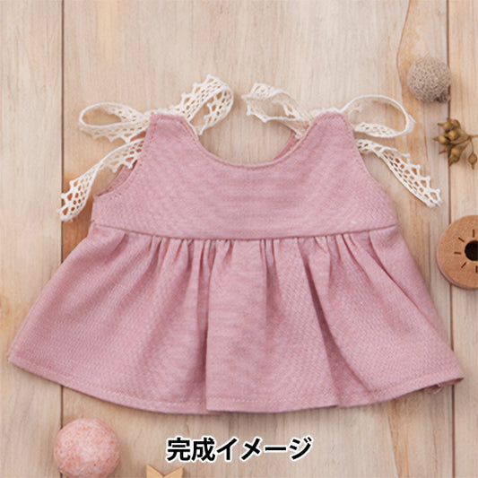 مجموعة الحرف اليدوية "لعبة الكتف المحشوة فلافي سيكاي"الشريطفستان بعقدة H481-505” Hamanaka