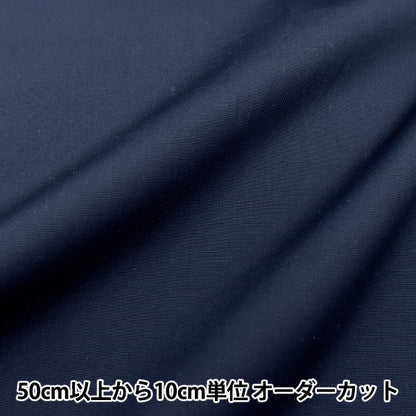 [From quantity 5] Fabric "Pollen block processing 40 Broad Navy YU64500-2"