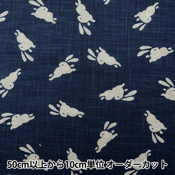 [From quantity 5] Fabric "cottonFabric Ai-colored cloud rabbit pattern KP7090-075A]