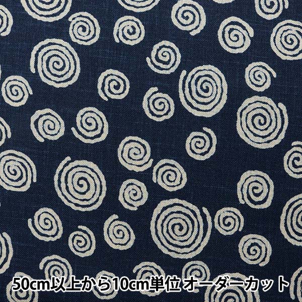 [De la cantidad 5] Fabric "Fabric de algodón Indigo Color Cloud Patrón de remolino KP7090-043A"