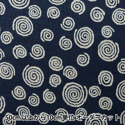 [De la cantidad 5] Fabric "Fabric de algodón Indigo Color Cloud Patrón de remolino KP7090-043A"