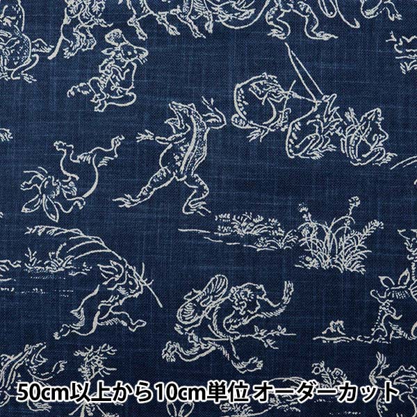 [De la quantité 5] tissu "Coton tissu indigo couleur nuage oiseau bête 戲 戲 戲 風 風 風 風 風 風 風 風 風 戲 戲 戲 戲】】】