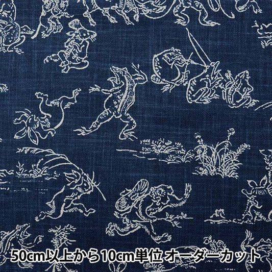 [From quantity 5] Fabric "cottonFabric Ai-colored clouds and birds beasts 戲 Painting Kw-7070-7A