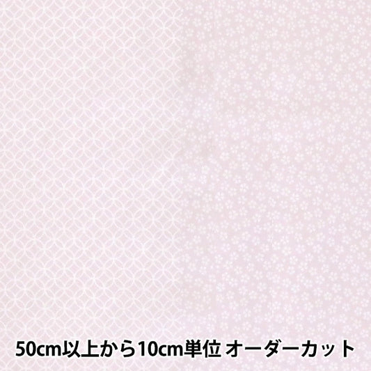 [From quantity 5] Fabric "Cotton Satin Niho Phala Shokuto / Sakura Light Purple SHI-SAK-B"