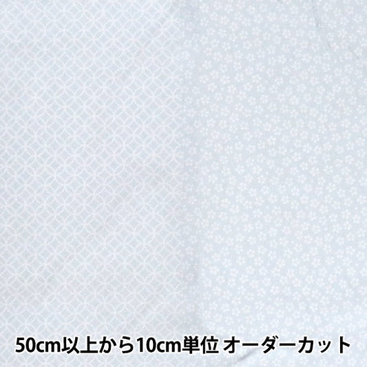 [De la cantidad 5] Fabric "Cotton Satin Nono Phallus / Cherry Blossom Light Blue Shi-Sak-C"