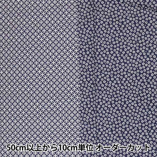 [From quantity 5] Fabric "Cotton satin Nihoho Pattern, Sakura Navy SHI-SAK-E"