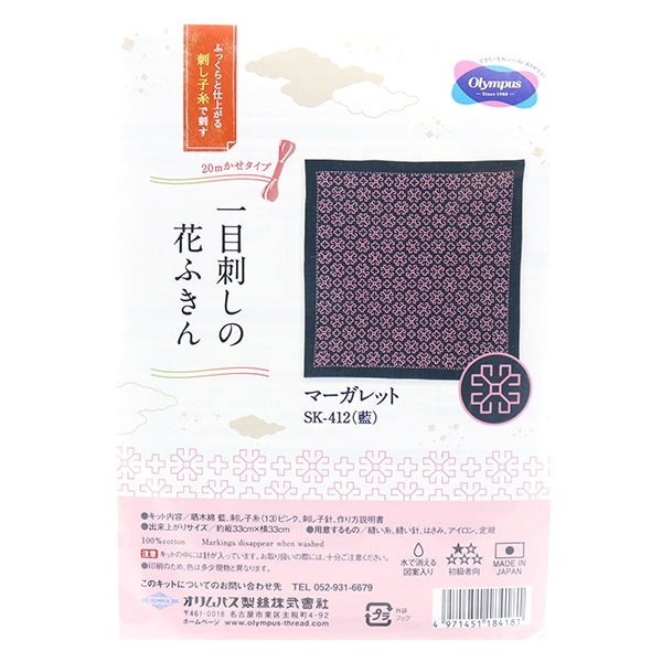 Embroidery kit "SashikoKit at a glance at the glance Olympus