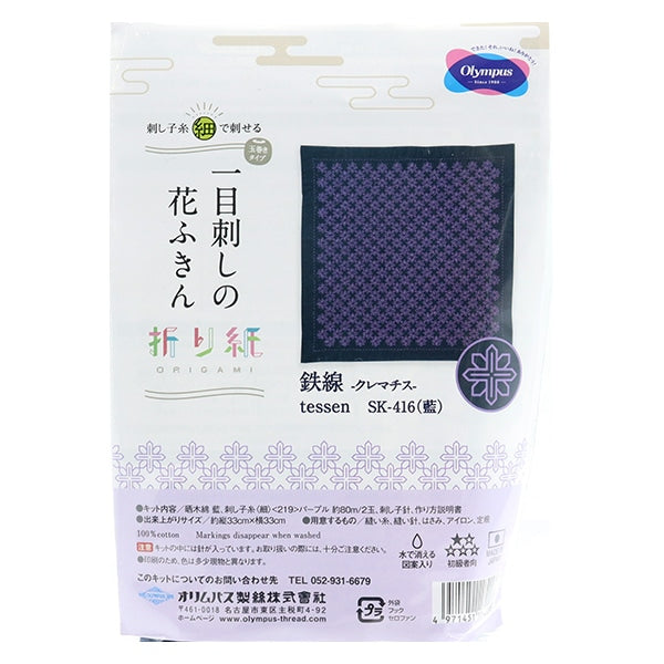 Kit di ricamo "kit kit kit sashiko kit hana fukin ferro filo-clematis-ai sk-415" olimpus olim Pass