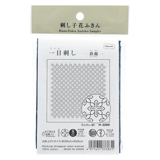 قطعة قماش مطرزة "Sashiko Flower Dish Cloth Pack سلك حديد مفرد - Clematis - Indigo H-2089" Olympus Olympus