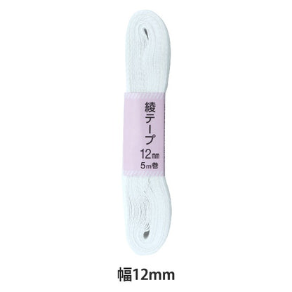 手芸テープ 『綾テープ 12mm 5mパック AA-2』