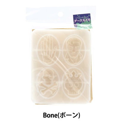 Resin Mold "Silicon Mold Dark Cameo Bone 10-3259"