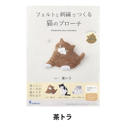 Комплект для вышивки "Кошачья брошь чай Tiger NSB-4 для кошки с войлокой и вышивкой" Солнце чувствовалось солнцу