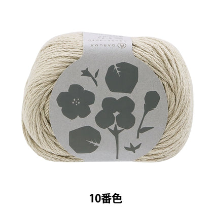 Frühlings- / SommerhaareGarn "Leinen Ramie Cotton (Leinen Ramie Cotton) 10" Daruma DARUMA Yokota