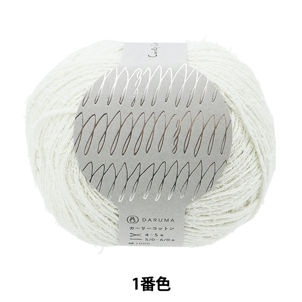 Spring / summerYarn "Curly Cotton (Curly Cotton) No. 1" DARUMA DARUMA Yokota