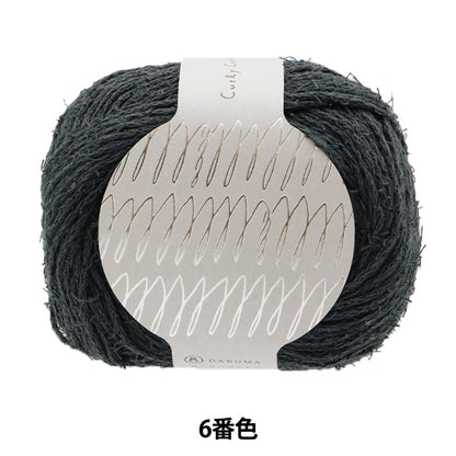 Lana primaverile / estate "cotone riccio (cotone riccio) 6 ° colore" daruma dharma yokota