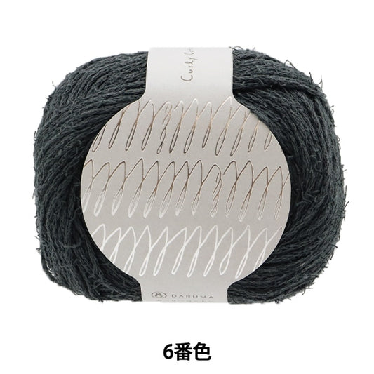 Spring / summerYarn "Curly Cotton (Curly Cotton) 6th color" DARUMA DARUMA Yokota