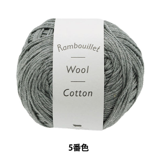Primavera / EstateFilato "Rambouillet Wool Cotton (Rambu Yeur Cotton) 5th Color "Daruma DARUMA Yokota