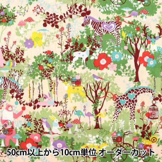 [From quantity 5] Fabric 『Oxford Horaguchi Kayo Apple Picking Beige HKF-66BE]