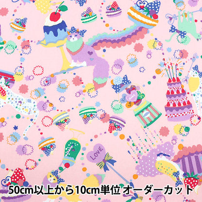 [From quantity 5] Fabric 『Oxford Horaguchikayo Sugar High Pink HKF-67P]