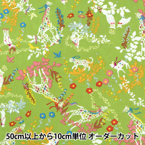 [Aus Menge 5] Stoff 『leinwandbindung Horaguchi Kayo Floward Lift Green HKF-68G]