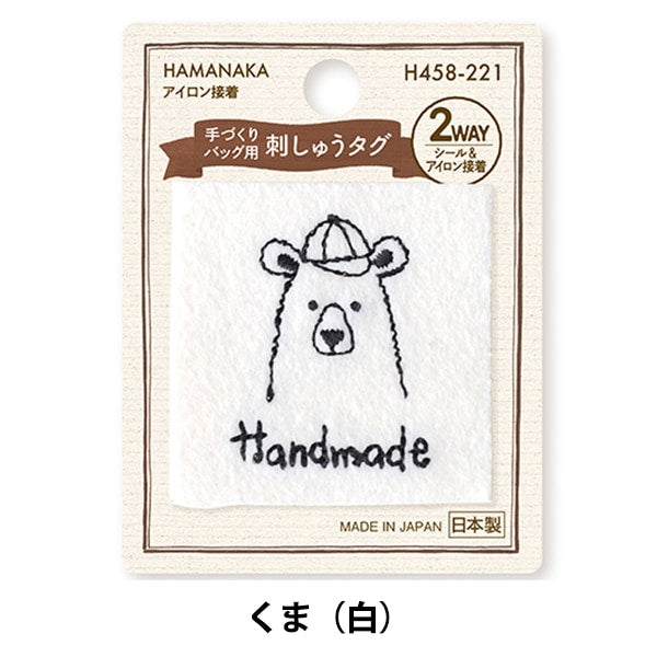 "수제 가방 용 타구 라벨" 자수태그 쿠마 (흰색) H458-221] Hamanaka