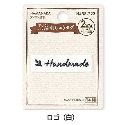 タグラベル 『手づくりバッグ用 刺しゅうタグ ロゴ(白) H458-223』 Hamanaka ハマナカ