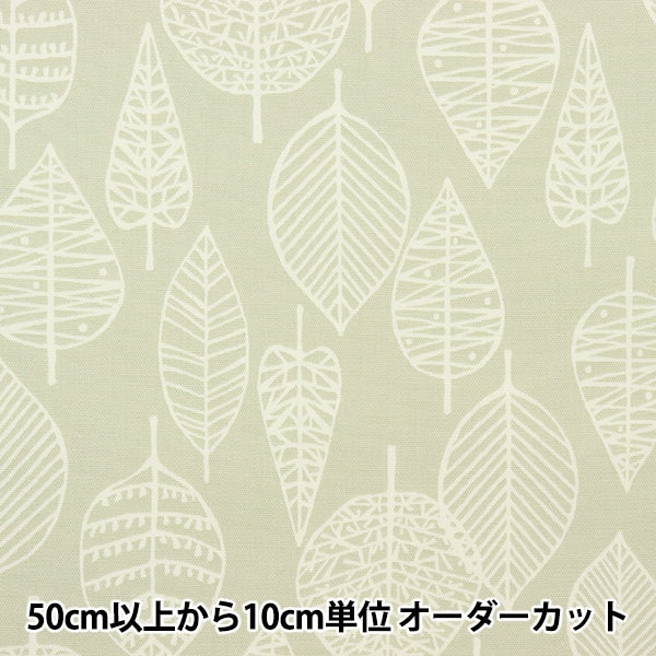数量5から】 生地 『オックスプリント 北欧葉柄 38039-21A』 – Yuzawaya