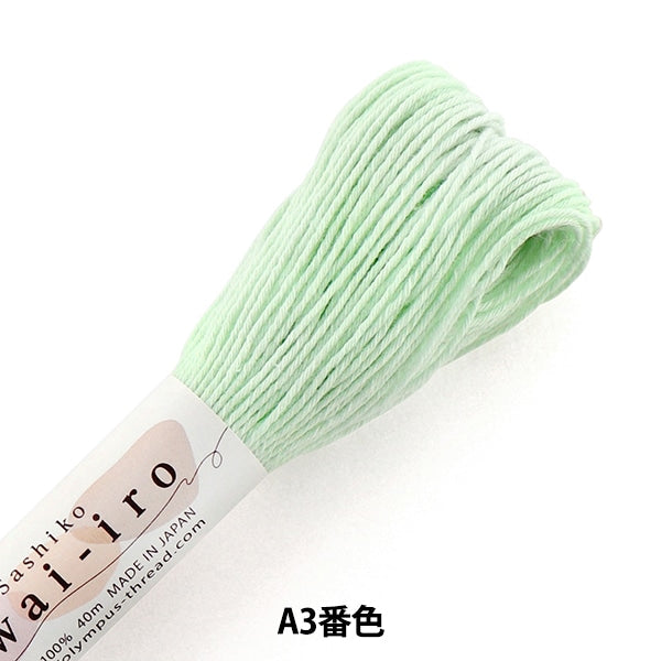 Embroidery thread "SashikoThread SASHIKO AWAI-IRO A3 color " Olympus