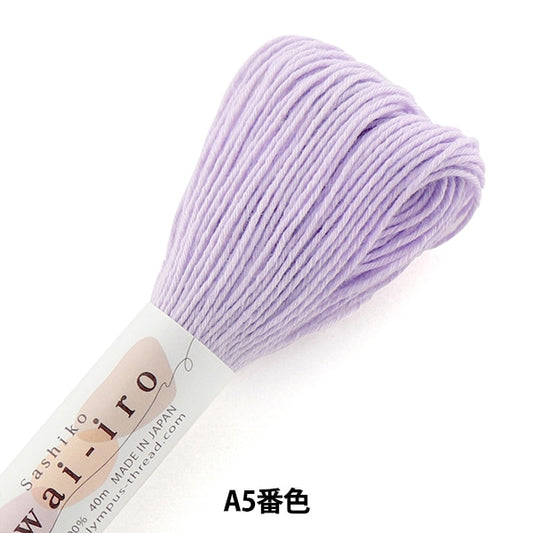 Embroidery thread "SashikoThread SASHIKO AWAI-IRO A5 color " Olympus