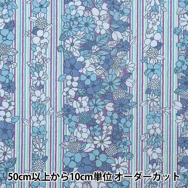 [De la quantité 5] Tissu "Emiko Collection SlAr Cross Stripe (rayée) bleu Sec2402-BL"