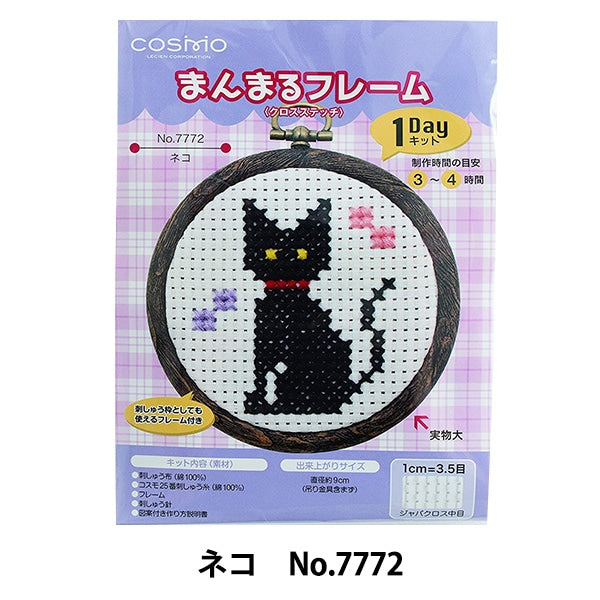 Kit de bordado "Manmaru Frame Cat No.7772" Lecien Lucian Cosmo Cosmo