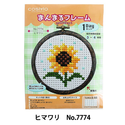 刺繡套件“ Manmaru Frame Himi Wari No.7774” Lecien Lecien Cosmo Cosmo