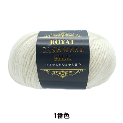 Herbst und WinterGarn "Royal Kashimiya Silk Nr. 1 Farbe Weiß AYFS20067"