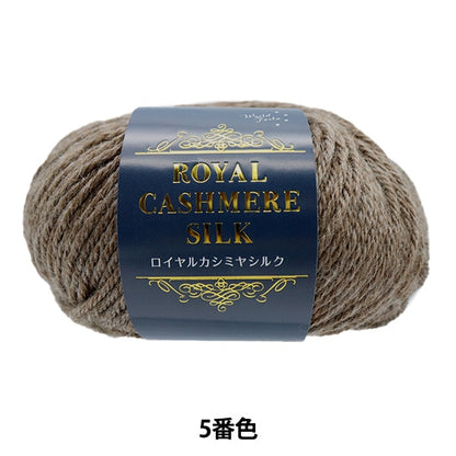 Herbst und WinterGarn "Royal Kashimiya Silk 5. Farbkohle AYFS20067"