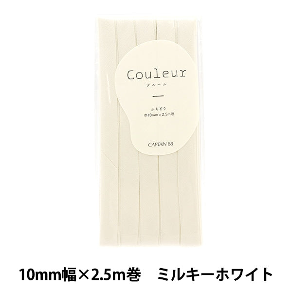 Bande de biais "CouleurBande de biais Fuchidori 10 couleur blanc laiteux CP229-1" Captain88 Capitaine